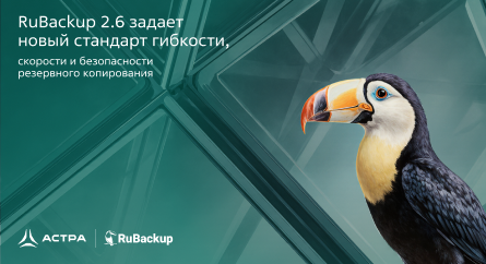 Новый стандарт гибкости, скорости и безопасности резервного копирования!
