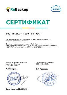 HOSTVM